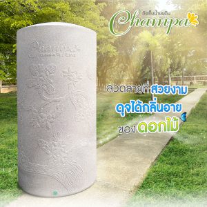 ถังน้ำ 1000 ลิตร