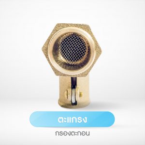 ลูกลอยถังเก็บน้ำ wave คุณภาพดี ถังเก็บน้ำคุณภาพดี ถังเก็บน้ำเวฟ ถังเก็บน้ำ WAVE