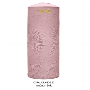 ถังเก็บน้ำบนดินพรีเมี่ยม WAVE รุ่น The PALM (เดอะปาล์ม)