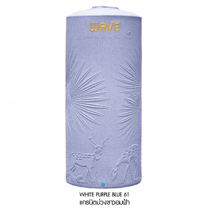 ถังเก็บน้ำบนดินพรีเมี่ยม WAVE รุ่น The PALM (เดอะปาล์ม)