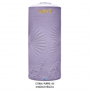 ถังเก็บน้ำบนดินพรีเมี่ยม WAVE รุ่น The PALM (เดอะปาล์ม)