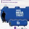 Mega tank Fiberglass tank ถังไฟเบอร์กลาส ถังเก็บน้ำไฟเบอร์กลาส ถังบำบัดน้ำเสียไฟเบอร์กลาส