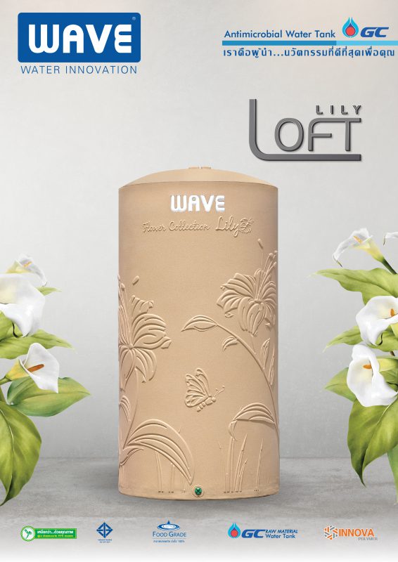 ถังเก็บน้ำบนดิน WAVE รุ่น Lily Loft (ลิลลี่ ลอฟท์)