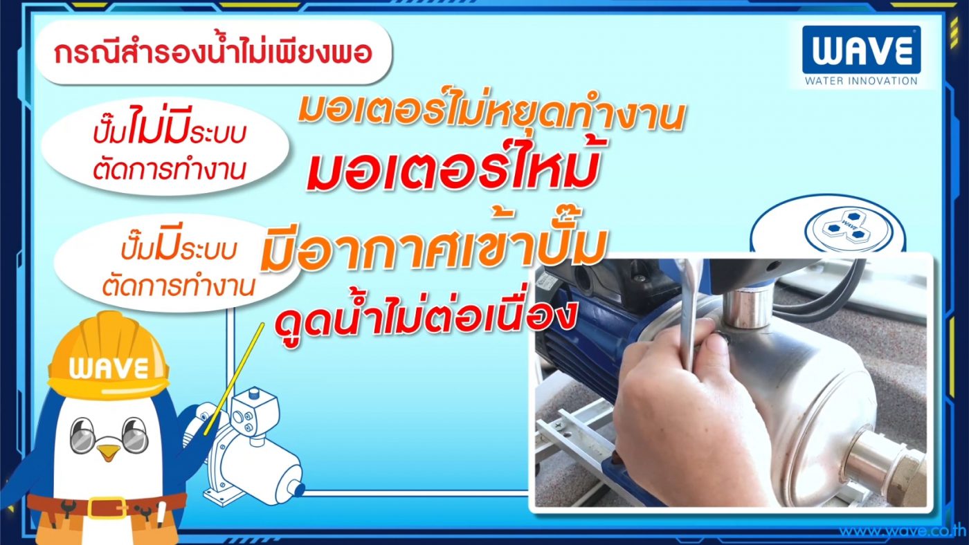 Lowara waterpump water pump ปั๊มน้ำ เลือกปั๊มน้ำอย่างไร