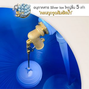 ถังเก็บน้ำรุ่น The Palm Supreme