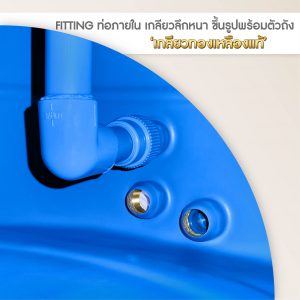 ถังเก็บน้ำรุ่น The Palm Supreme