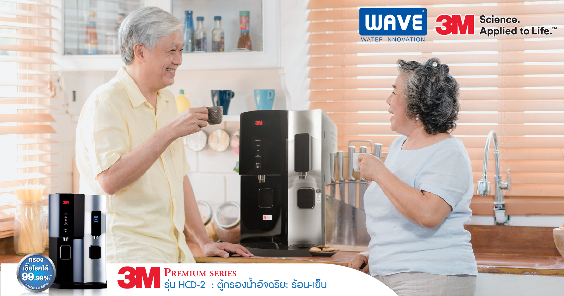 เครื่องกรองน้ำ