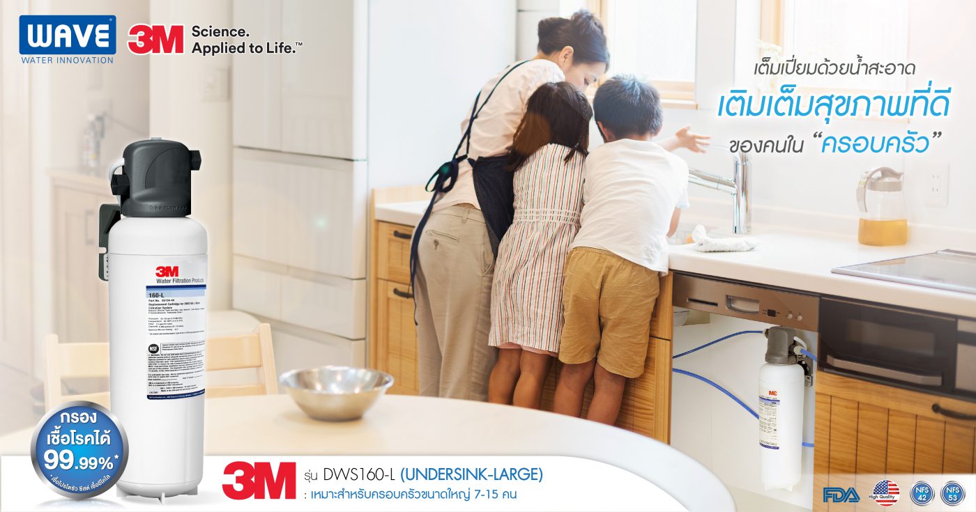 máy lọc nước 3M