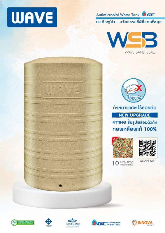 watertank ถังเก็บน้ำบนดิน ถังเก็บน้ำ1000ลิตร