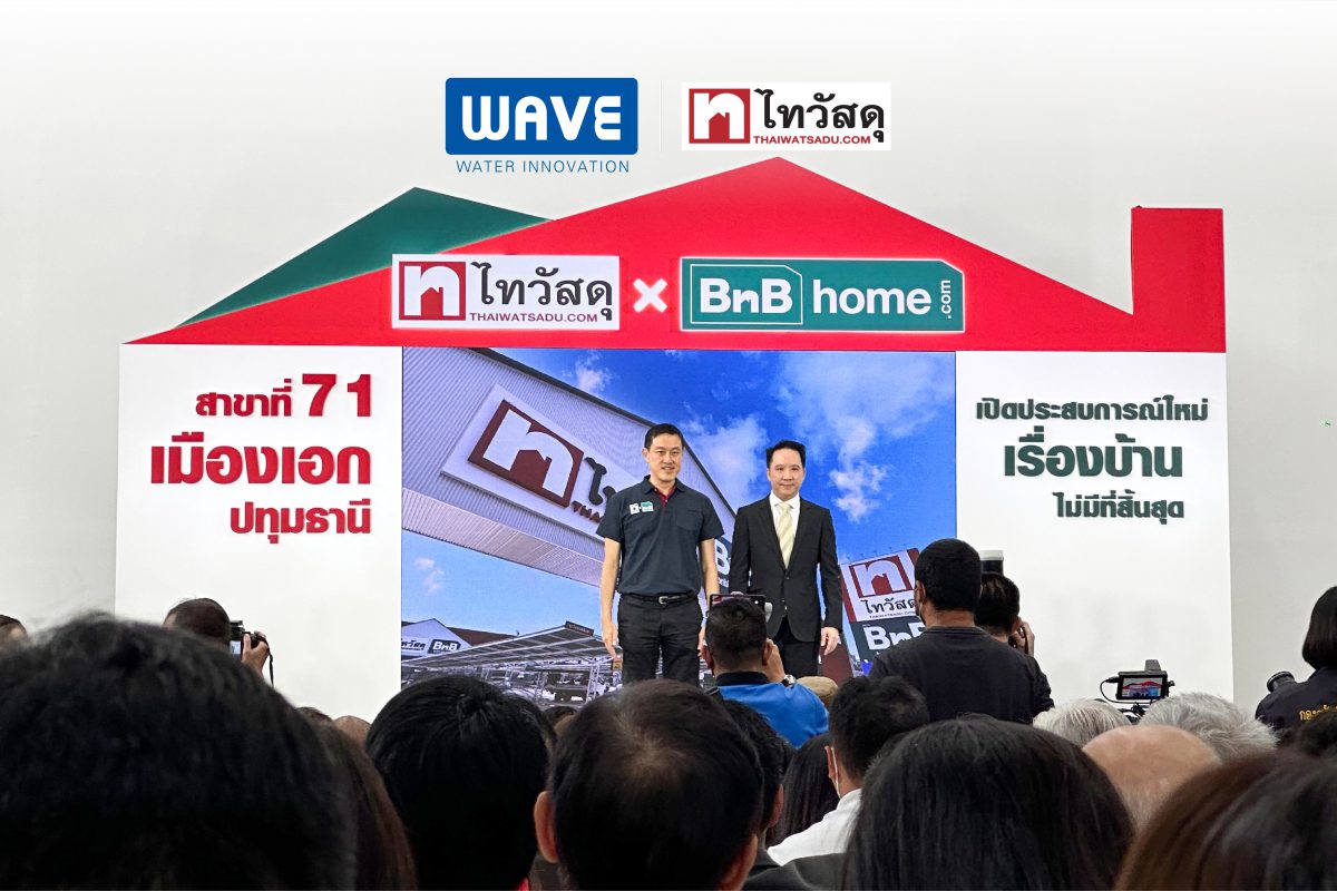 ไทวัสดุ สาขาปทุมธานี Thaiwatsadu