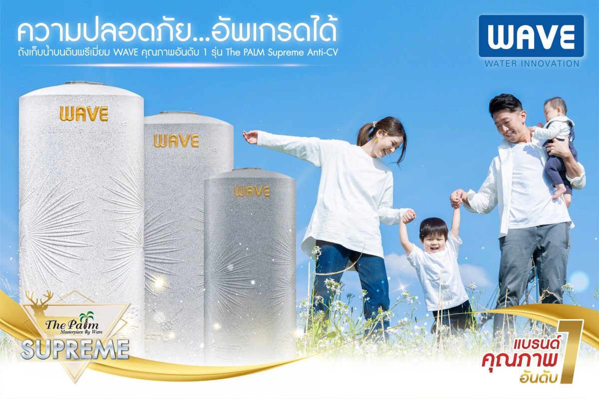 ถังเก็บน้ำ