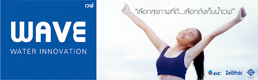 ถังเก็บน้ำ