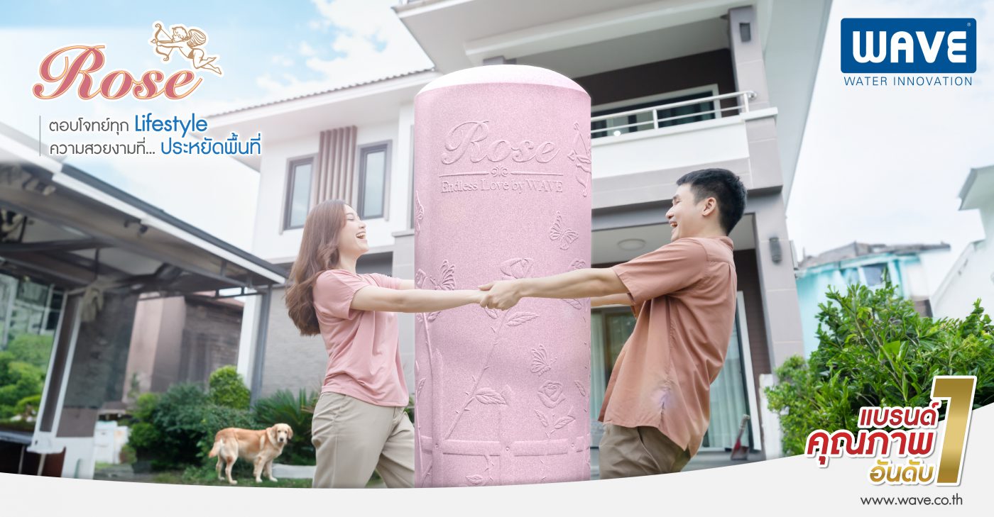 ถังเก็บน้ำ