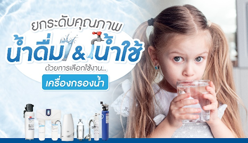 เครื่องกรองน้ำ