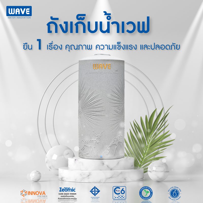 ถังเก็บน้ำ