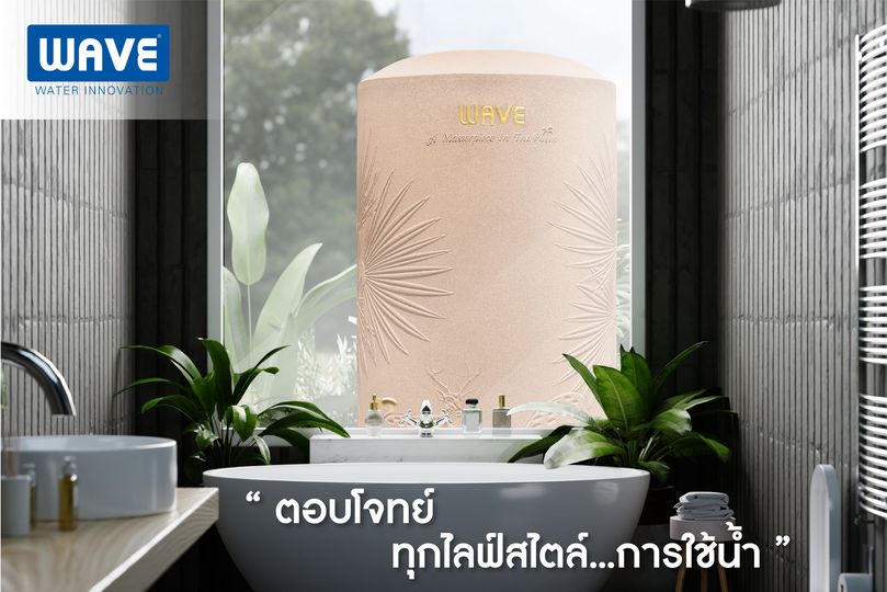 ถังเก็บน้ำ