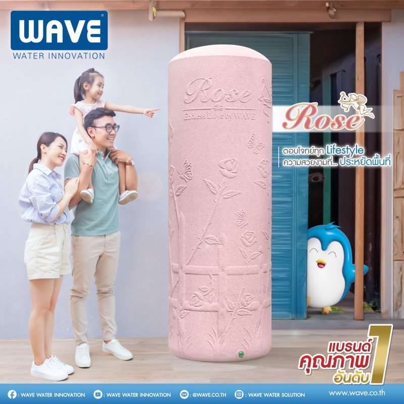 ถังเก็บน้ำ