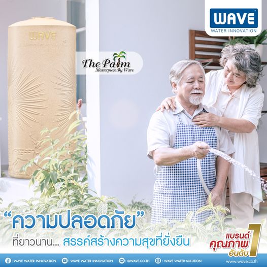 ถังเก็บน้ำ