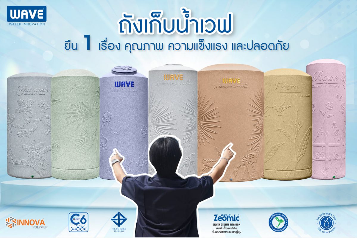 ถังเก็บน้ำ