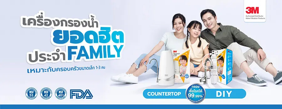 เครื่องกรองน้ำที่น่าสนใจในปี 2024-2025