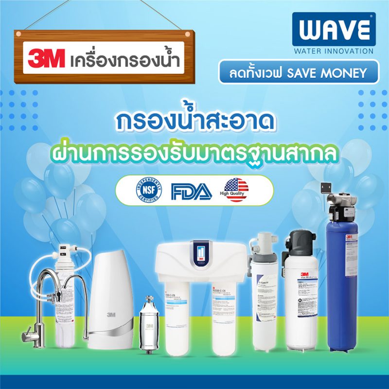 เครื่องกรองน้ำ ยี่ห้อไหนดี ดูแลรักษาง่าย ใช้งานได้ยาวนานคุ้มค่า