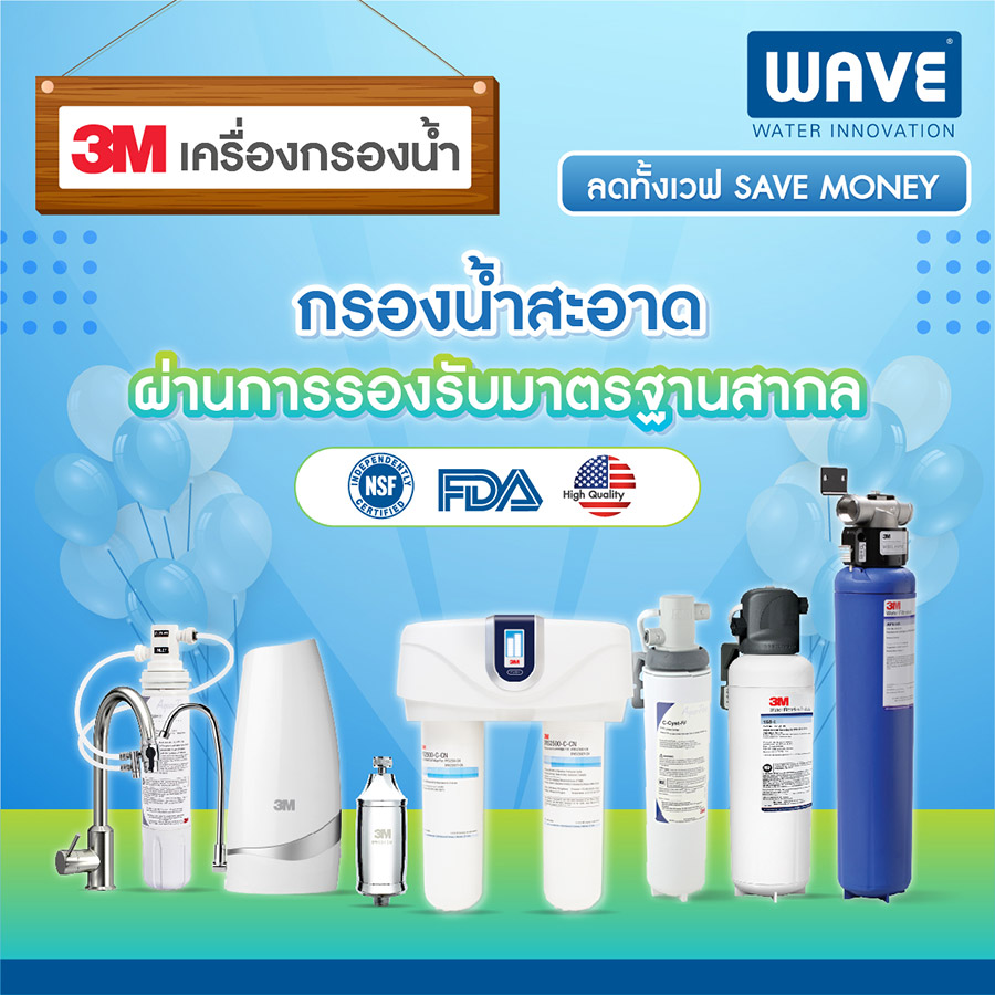 เครื่องกรองน้ำ ยี่ห้อไหนดี ดูแลรักษาง่าย ใช้งานได้ยาวนานคุ้มค่า