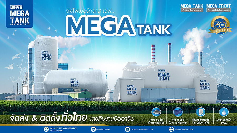 ถังไฟเบอร์กลาสใช้งานแบบไหน? คู่มือการเลือกให้เหมาะกับบ้านและโรงงาน